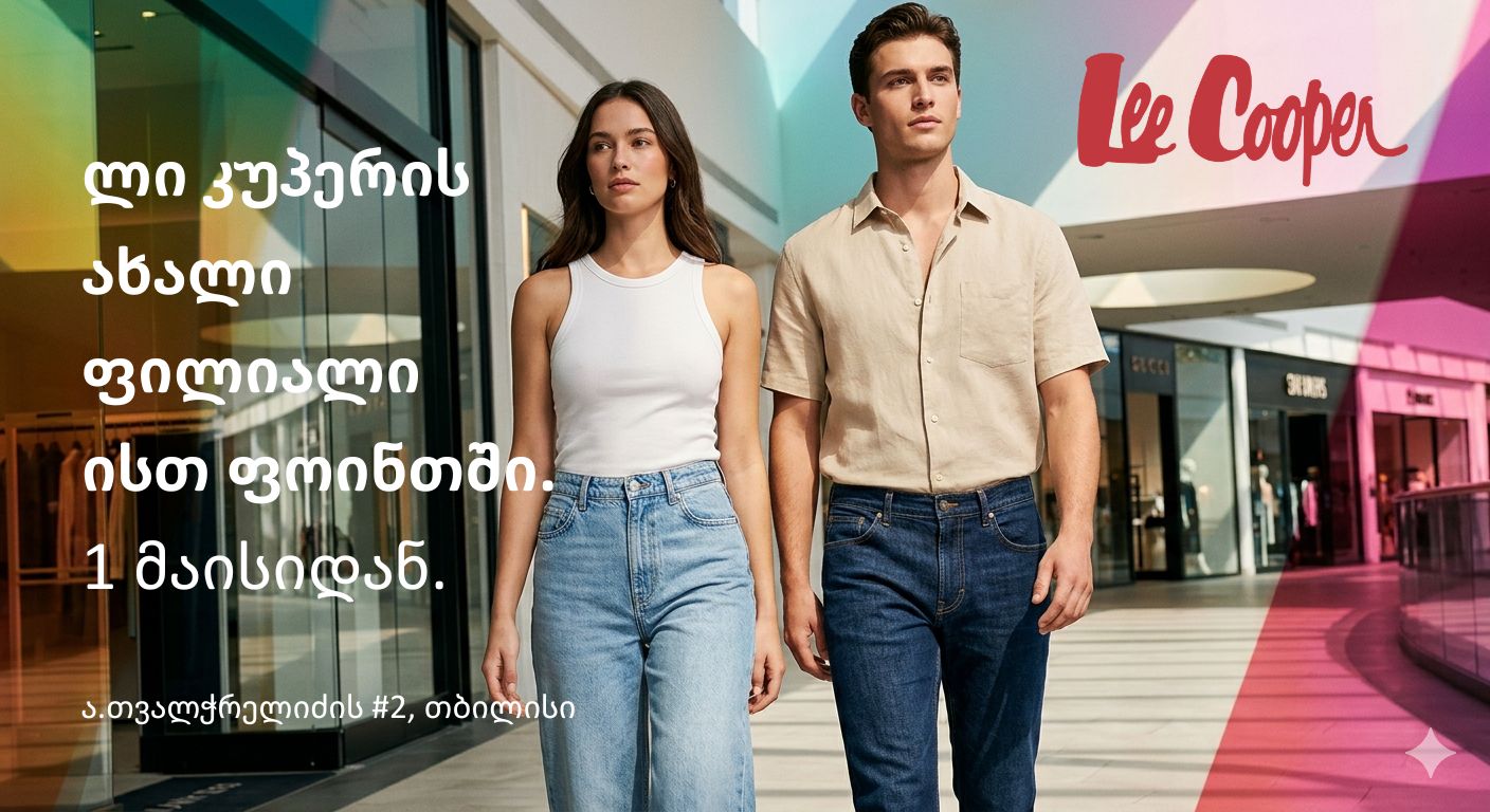 Lee Cooper New Store Opening in East Point.jpg