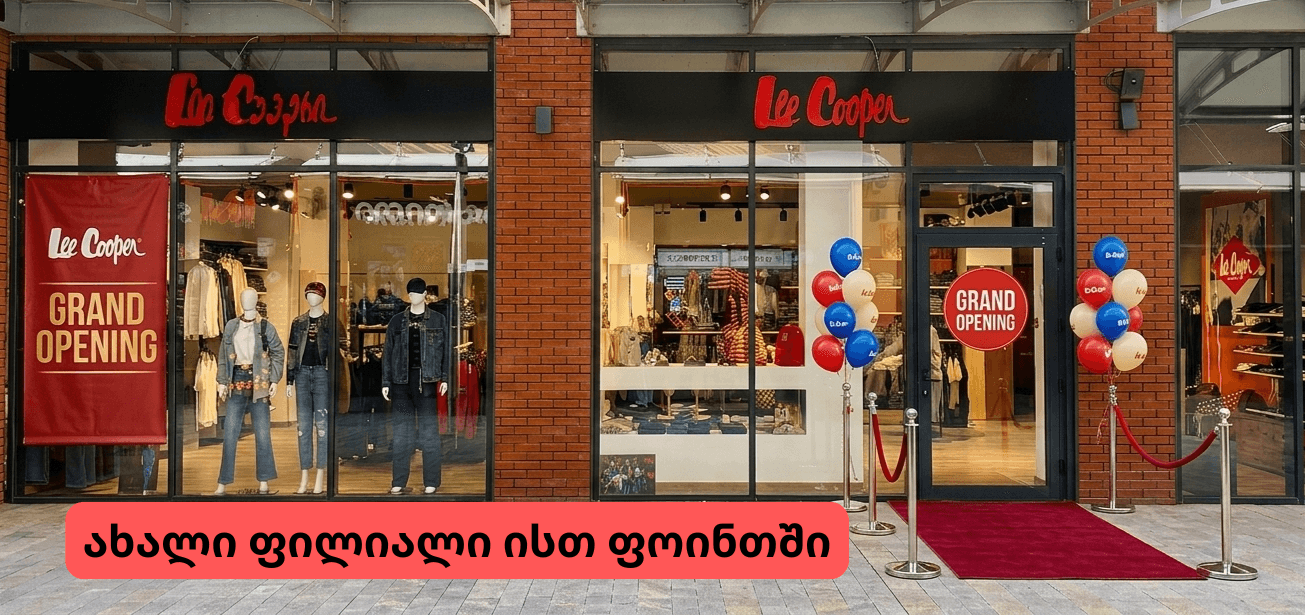 Lee Cooper ახალი ფილიალი ისთ ფოინთში
