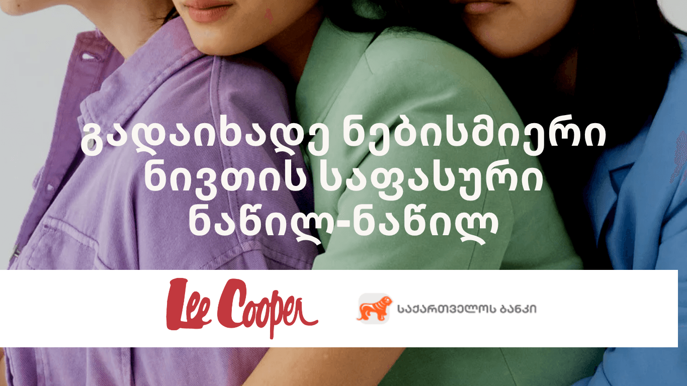 Website Cover BNPL